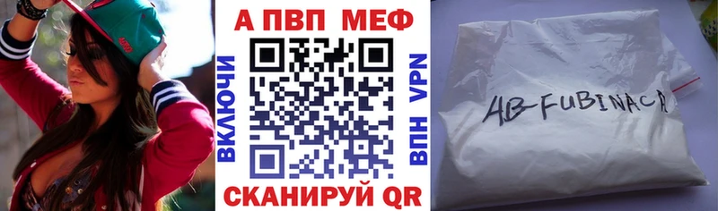 Альфа ПВП Crystall Купить Кировск