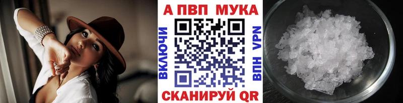 А ПВП Crystall Кировск