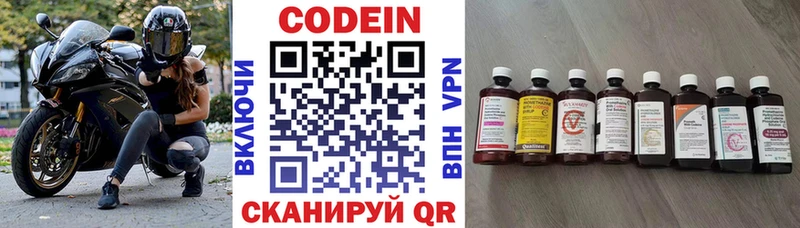 Кодеиновый сироп Lean напиток Lean (лин) Купить где Кировск