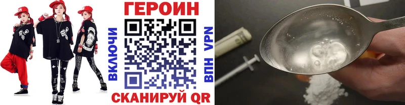 Купить закладки  Кировск  ГЕРОИН хмурый 
