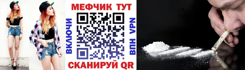 Купить где Кировск МЕФ мяу мяу